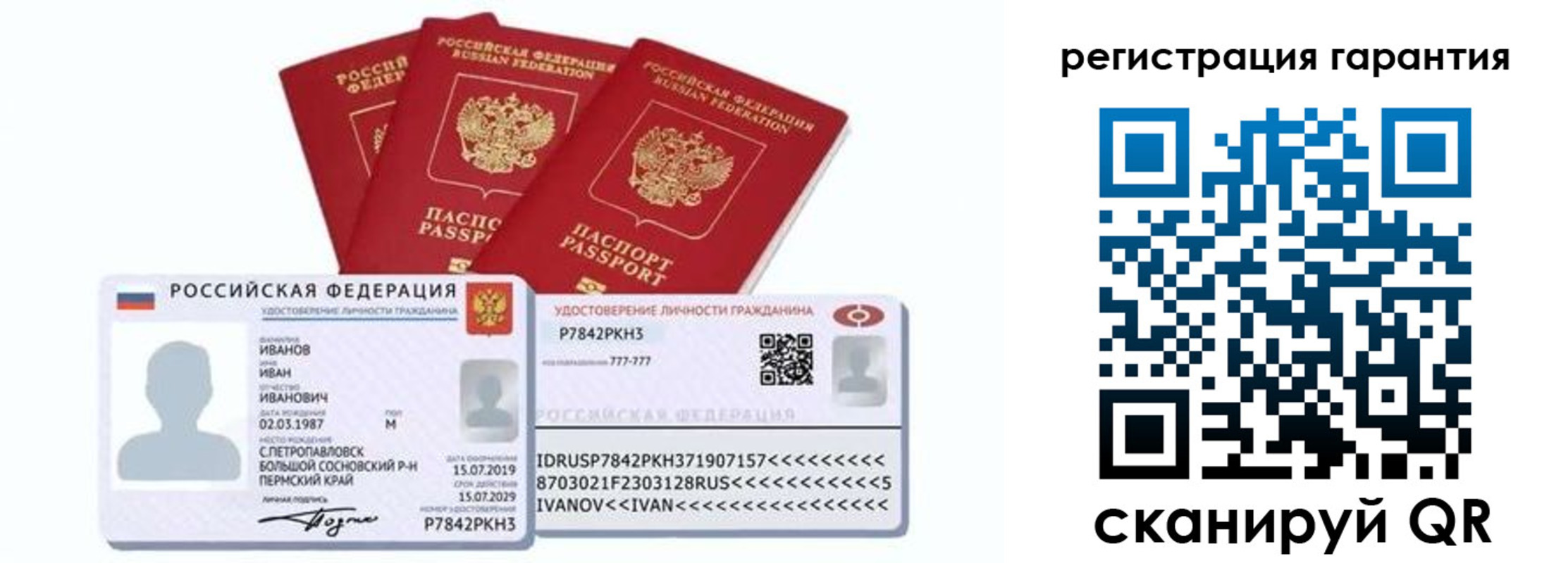 прописка штамп в Порхове